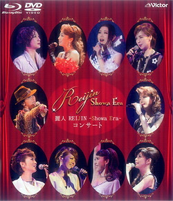 【宝塚歌劇】　麗人 REIJIN -Showa Era- コンサート 【中古】【Blu-ray+DVD】