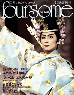 楽天市場】【宝塚歌劇】 エリザベート TAKARAZUKA20周年