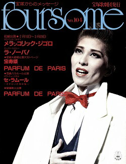楽天市場】【宝塚歌劇】 エリザベート TAKARAZUKA20周年