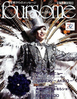 楽天市場】明日海りお 退団記念「Eternal Moment」 （Blu-ray Disc