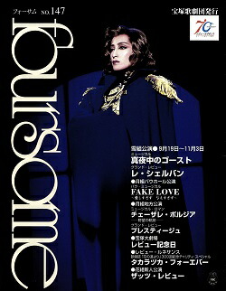 楽天市場】【宝塚歌劇】 アクトレスファイル 宝塚 華麗なるスターたち