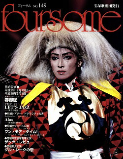 楽天市場】【宝塚歌劇】 エリザベート TAKARAZUKA20周年