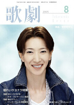 楽天市場】明日海りお 退団記念「Eternal Moment」 （Blu-ray Disc