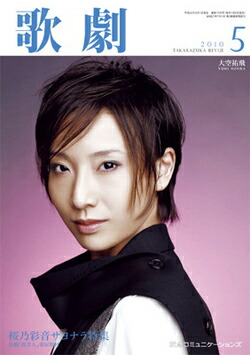 楽天市場】明日海りお 退団記念「Eternal Moment」 （Blu-ray Disc