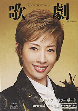 [値下!!] 望海風斗 DVD Brilliant Dreams+NEXT Amazon.co.jp: TAKARAZUKA SKY STAGE Brilliant Dreams+NEXT VOL