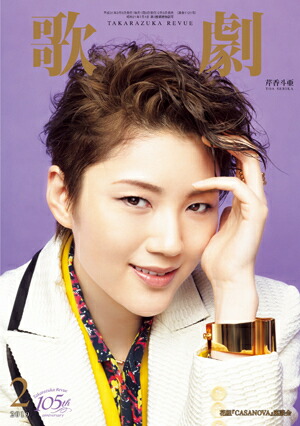 宝塚1stフォトブック 水美舞斗 2019 Amazon.co.jp: 宝塚1stフォトブック 水美舞斗 2019 (タカラヅカ