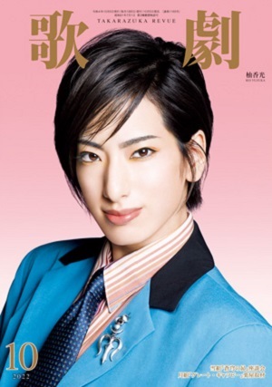 柚香光/Special Blu-ray BOX REI YUZUKA 宝塚花組 柚香光/Special Blu-ray BOX REI YUZUKA