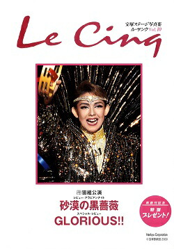 楽天市場】【宝塚歌劇】 アクトレスファイル 宝塚 華麗なるスターたち