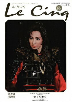 楽天市場】【宝塚歌劇】 ハプスブルクの宝剣/BOLERO 【中古】【DVD