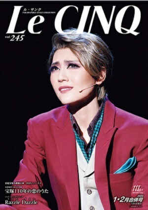 新品未開封　芹香斗亜/退団記念 Recollections 芹香斗亜 退団記念ブルーレイ Recollections 芹香斗亜 ～思い出の舞台集