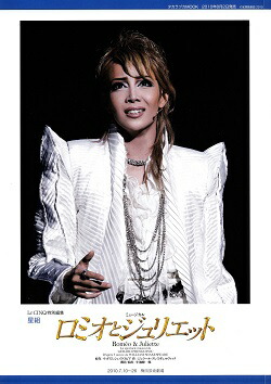 宝塚歌劇　ロックオペラ モーツァルト CD 宝塚歌劇 ロックオペラ モーツァルト CD 楽天市場】ロックオペラ