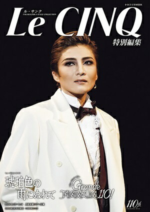 『ピガール狂騒曲/WELCOME TO TAKARAZUKA』　Blu-ray 楽天市場】【宝塚歌劇】 WELCOME TO TAKARAZUKA-雪と月と花と