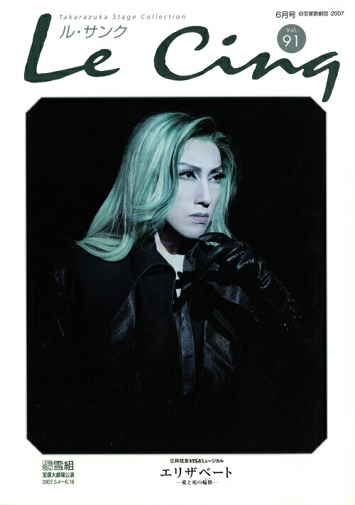 楽天市場】【宝塚歌劇】 AQUA5 「TIME TO LOVE」 【中古】【CD+DVD