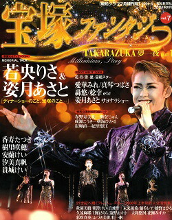 エリザベート　TAKARAZUKA20周年　スペシャルガラコンサート　DVD エリザベート TAKARAZUKA20周年 スペシャル・ガラ・コンサート