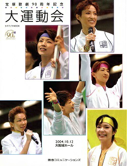 楽天市場】【宝塚歌劇】 音月桂 パーソナルブック 2007 Vol.4 【中古