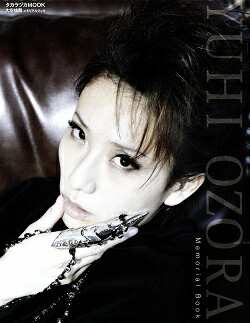 楽天市場】【宝塚歌劇】 大空祐飛 退団記念 「Cool！！」 【中古