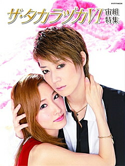 楽天市場】【宝塚歌劇】 AQUA5 「TIME TO LOVE」 【中古】【CD+DVD