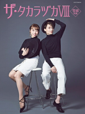 DVD 宝塚 花組 台湾公演 TAKARAZUKA in TAIWAN 2015 Amazon.co.jp: TAKARAZUKA in TAIWAN 2015 Stage & Document