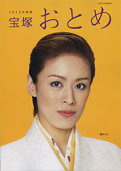 DVD 宝塚 花組 台湾公演 TAKARAZUKA in TAIWAN 2015 Amazon.co.jp: TAKARAZUKA in TAIWAN 2015 Stage & Document