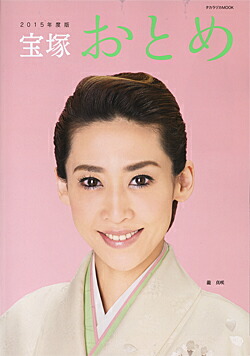 未開封 TAKARAZUKA in TAIWAN 2015 DVD  台湾 Amazon.co.jp: TAKARAZUKA in TAIWAN 2015 Stage & Document