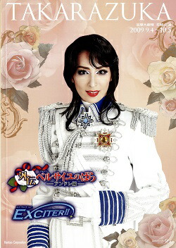 楽天市場】【宝塚歌劇】 外伝 ベルサイユのばら-アンドレ編-/EXCITER