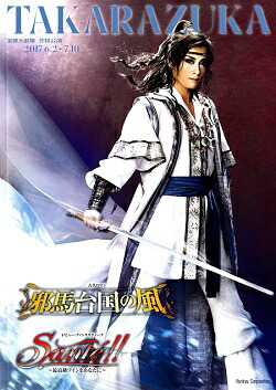 【凰稀かなめ/退団記念DVD「鳳凰美伝」】 Amazon.co.jp: 凰稀かなめ 退団記念DVD 「鳳凰美伝」 ―思い出の