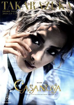 楽天市場】【宝塚歌劇】 仮面のロマネスク/Apasionado!! II 【中古