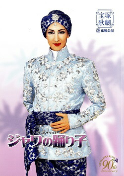 楽天市場】【宝塚歌劇】 春野寿美礼 イン・コンサート 「I GOT