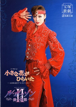 楽天市場】【宝塚歌劇】 薔薇に降る雨/Amour それは・・・ 【中古