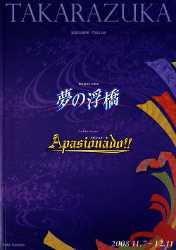 美品】野風の笛/レヴュー誕生【廃盤プレミア】 【公式通販】