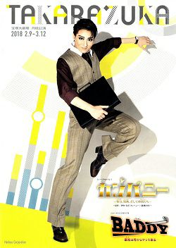 雪組 宝塚大劇場公演 ファントム　おまけプログラムつき。 楽天市場】【宝塚歌劇】 ファントム 雪組 東京宝塚劇場公演