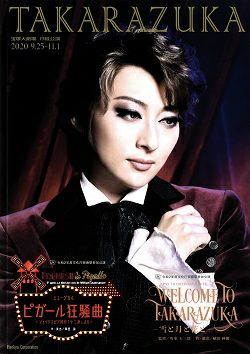 楽天市場】【宝塚歌劇】 WELCOME TO TAKARAZUKA−雪と月と花と