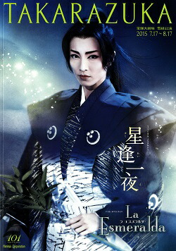 楽天市場】【宝塚歌劇】 星逢一夜/Greatest HITS！ 雪組 中日