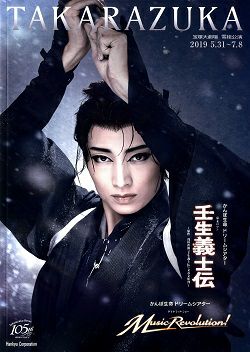 【凰稀かなめ/退団記念DVD「鳳凰美伝」】 楽天市場】【宝塚歌劇】 凰稀かなめ 退団記念「鳳凰美伝