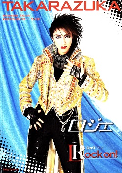 楽天市場】【宝塚歌劇】 ロックオペラ モーツァルト 【中古】【Blu-ray