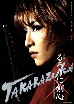 楽天市場】【宝塚歌劇】 花吹雪 恋吹雪 【中古】【DVD】 : 宝塚