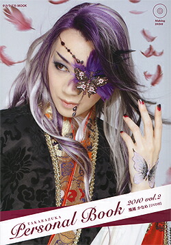 楽天市場】【宝塚歌劇】 音月桂 パーソナルブック 2007 Vol.4 【中古