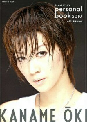 楽天市場】【宝塚歌劇】 音月桂 パーソナルブック 2007 Vol.4