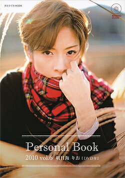 楽天市場】【宝塚歌劇】 明日海りお ザ・ラストデイ 【中古】【Blu-ray