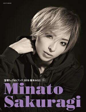 楽天市場】【宝塚歌劇】 宝塚1stフォトブック2019 水美舞斗（DVD付