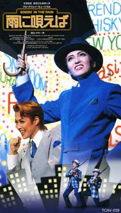 楽天市場】【宝塚歌劇】 薔薇に降る雨/Amour それは・・・ 【中古