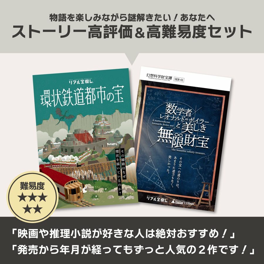 楽天市場】【30％OFF】おうちで宝探しビギナーセット／タカラッシュ 