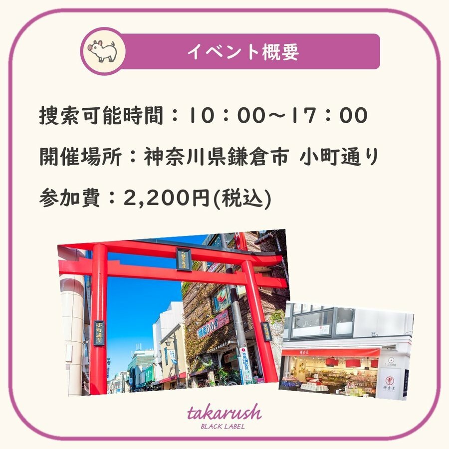 最高級 神奈川県鎌倉市小町通り あじさい甘味堂の処方箋 newschoolhistories.org