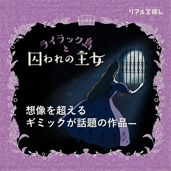 楽天市場】【タカラッシュ公式店】教師VS児童地獄の宝探しバトル（WEBギミックがすごい）謎解き キット ゲーム 宝探しshop : タカラッシュ公式  宝探しSHOP