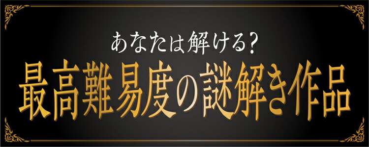 楽天市場】【周遊型 / お出かけ用謎解きキット】和歌山県高野山 ナゾトキ文化財めぐり天空の秘境と夢幻手稿 : 宝探しSHOP