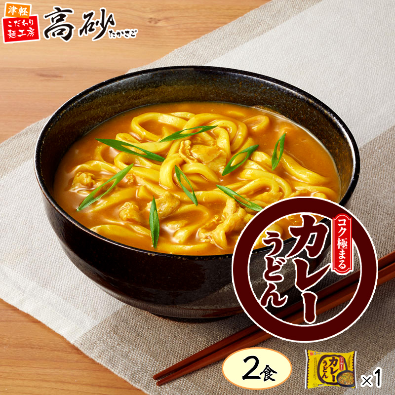 楽天市場】おそば屋さんの カレーうどん 送料無料 カレー うどん