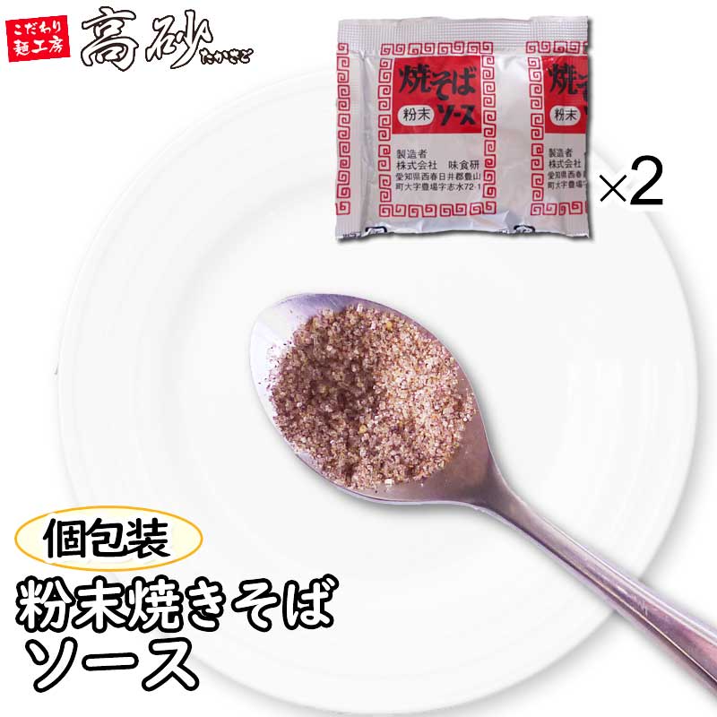 【楽天市場】業務用 創味 そばつゆ 1袋25ml×30袋 送料無料 個包装 お手軽 めんつゆ そばつゆ : こだわり麺工房 高砂