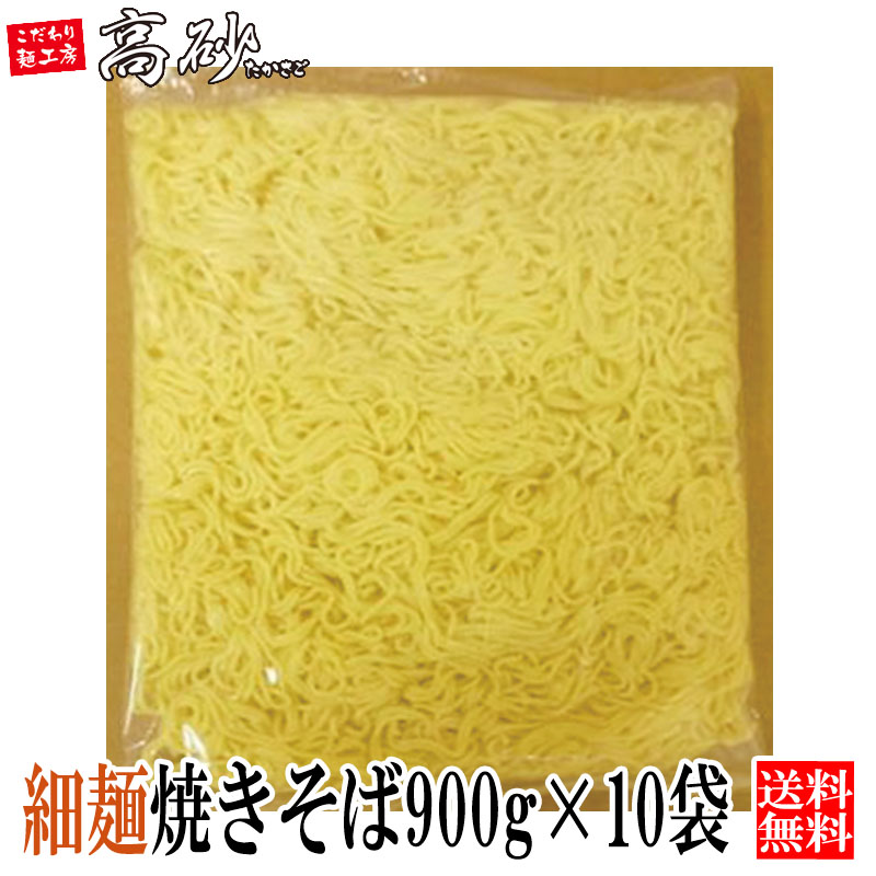 楽天市場】国産小麦 焼そば ソース味 6食入り 高砂食品 焼きそば ゆで麺 もちもち 甘口ソース 常温保存 長持ち 簡単調理 お取り寄せ まとめ買い  : こだわり麺工房 高砂