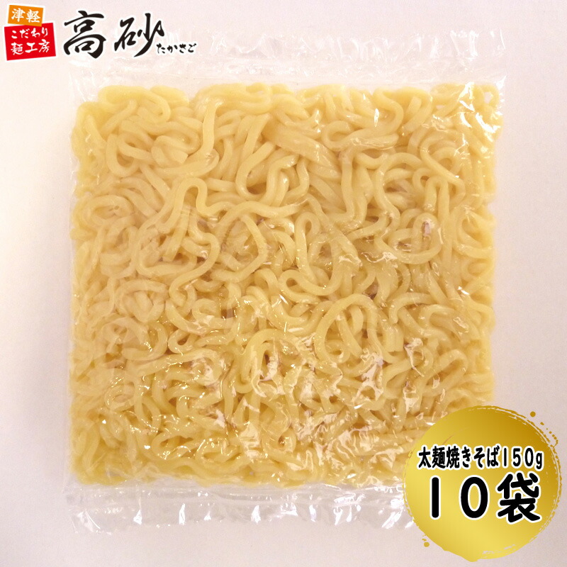 楽天市場】国産小麦 焼そば ソース味 6食入り 高砂食品 焼きそば ゆで麺 もちもち 甘口ソース 常温保存 長持ち 簡単調理 お取り寄せ まとめ買い  : こだわり麺工房 高砂