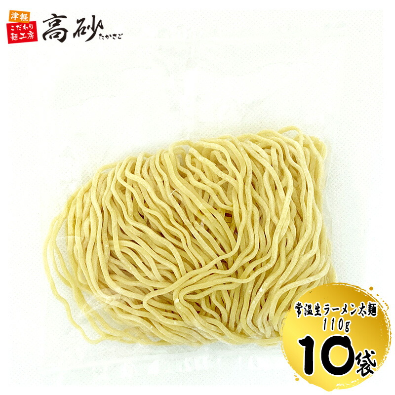 太麺 jnrf-10.jpg